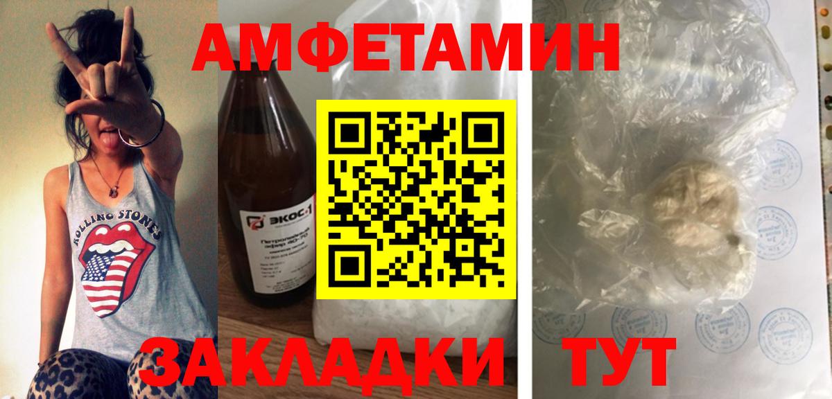 Амфетамин 98%  Amphetamine  Тюмень 