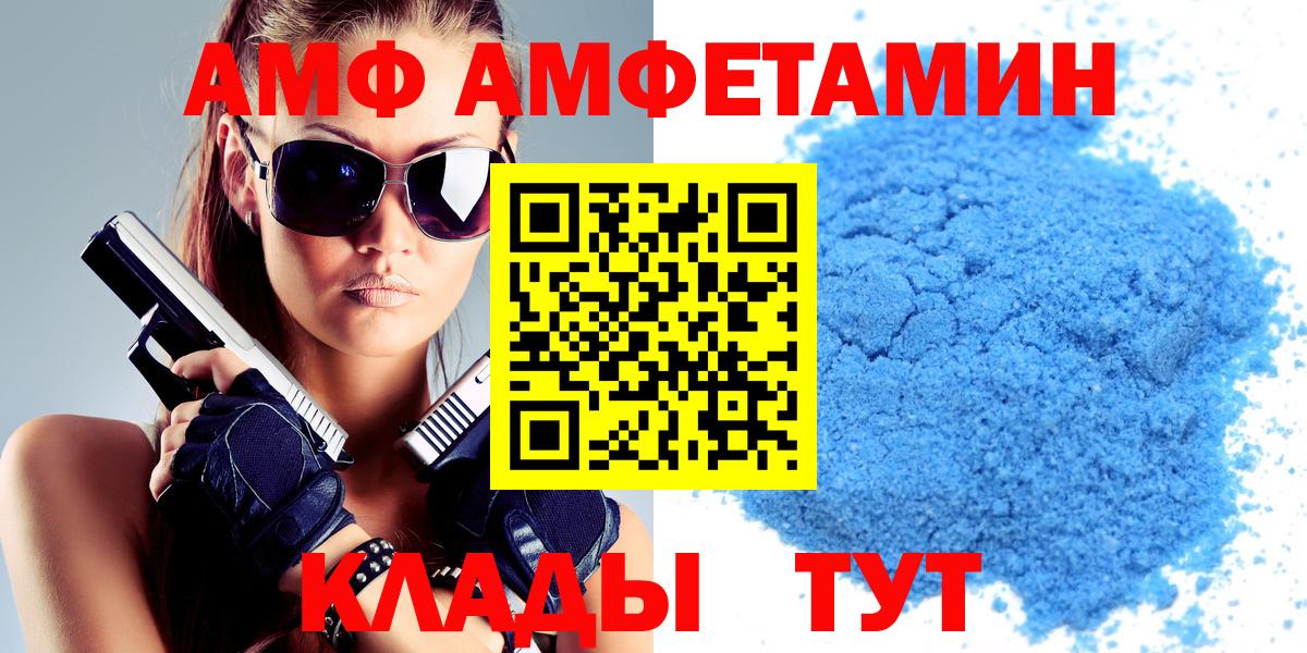 АМФ 98% Тюмень