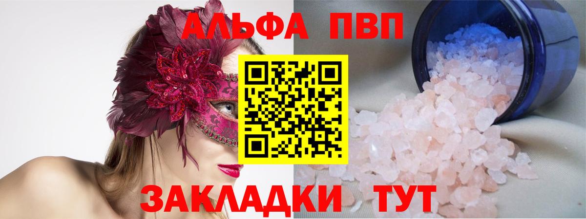 Тюмень  APVP VHQ  Alpha-PVP СК  Вход с VPN  A-PVP Crystall 