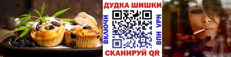 Canna-Cookies конопля  Тюмень 