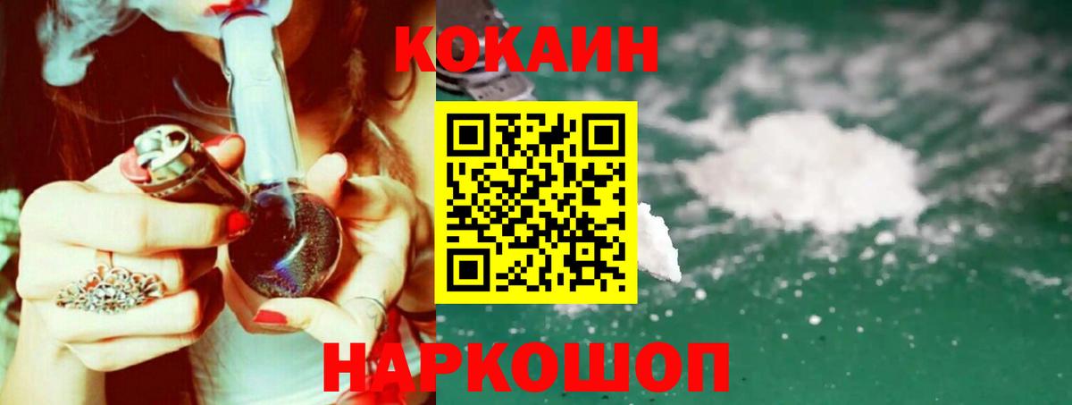КОКАИН 97%  Cocaine FishScale  Вход с VPN  наркошоп  Тюмень 