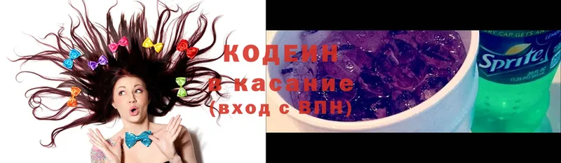 Codein Purple Drank  купить наркотики цена  Тюмень 