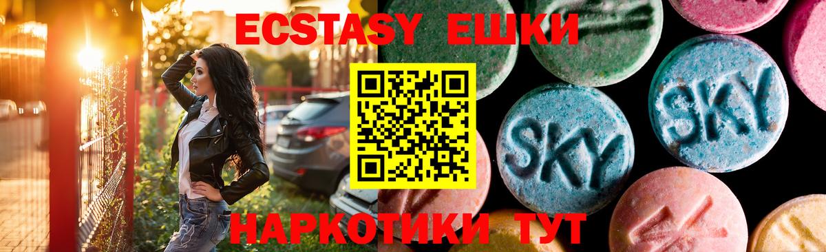Тюмень  ЭКСТАЗИ 280мг  Ecstasy  Вход с VPN 