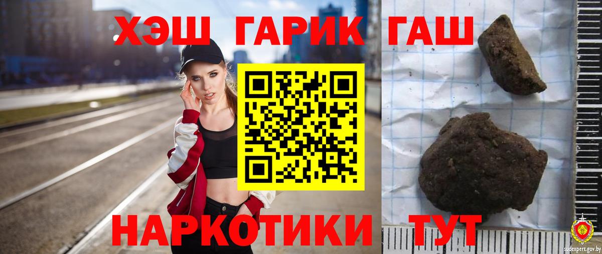 ГАШ Изолятор  ГАШИШ Premium  Тюмень  Гашиш  Вход с VPN 