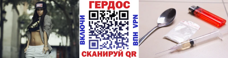 Героин хмурый  Тюмень 