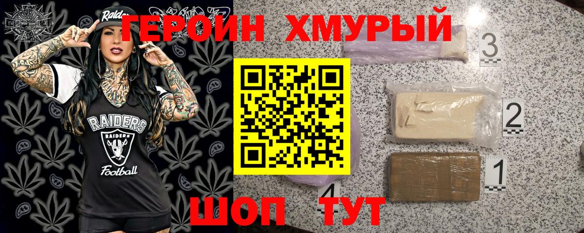 Тюмень  ГЕРОИН Афган  Вход с VPN 