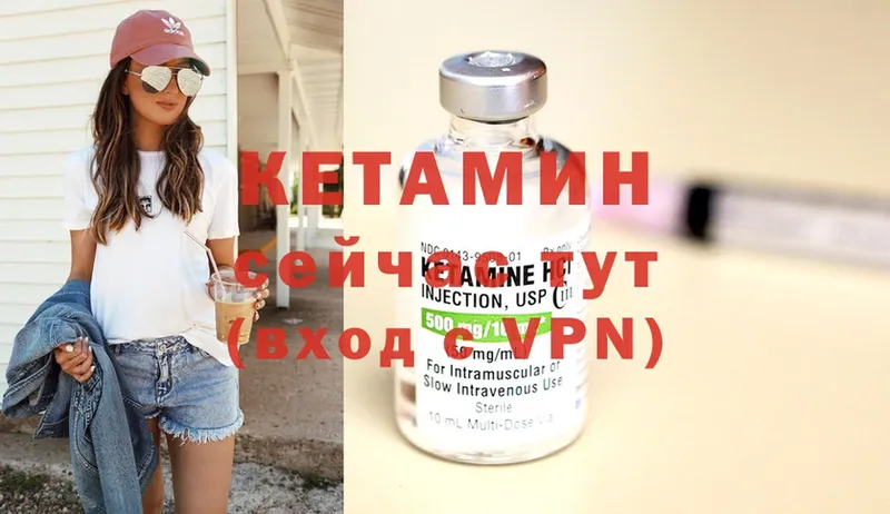 КЕТАМИН ketamine  сайты даркнета как зайти  Тюмень  купить наркотик 