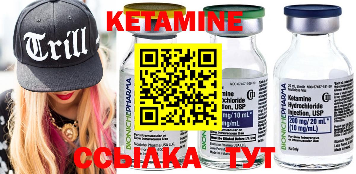 Кетамин ketamine Тюмень