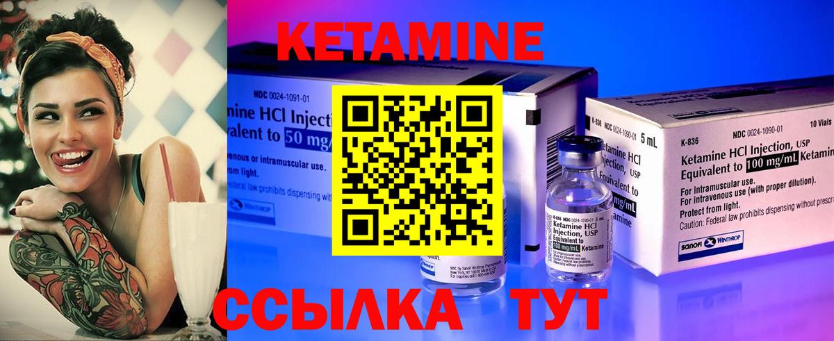 Кетамин ketamine  Вход с VPN  Тюмень 