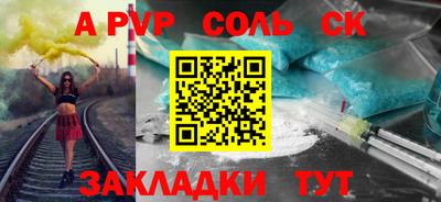 ALPHA-PVP Краснодар