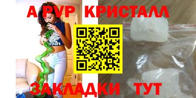 ALPHA-PVP Краснодар