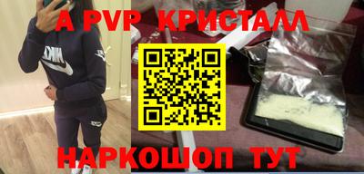a pvp Краснознаменск