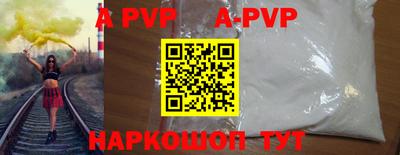 а пвп мука Беслан