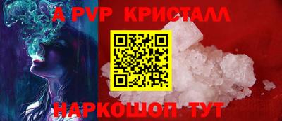a pvp Краснознаменск
