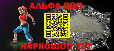 ALPHA-PVP Краснодар