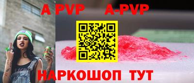 ALPHA-PVP Краснодар