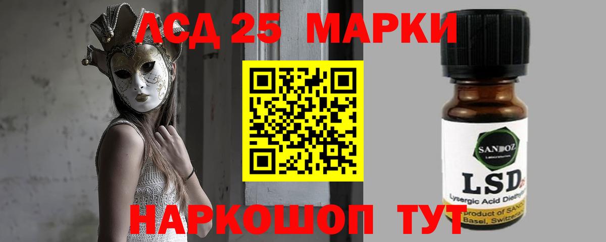 LSD-25 экстази ecstasy Тюмень