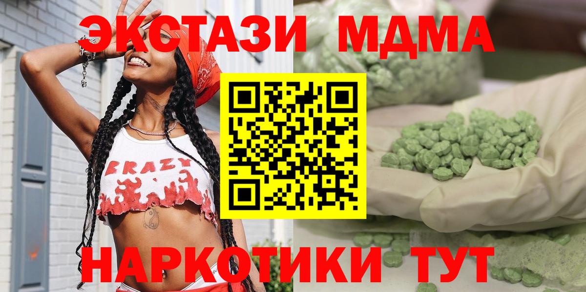 МДМА VHQ  МДМА VHQ  Вход с VPN  Тюмень 