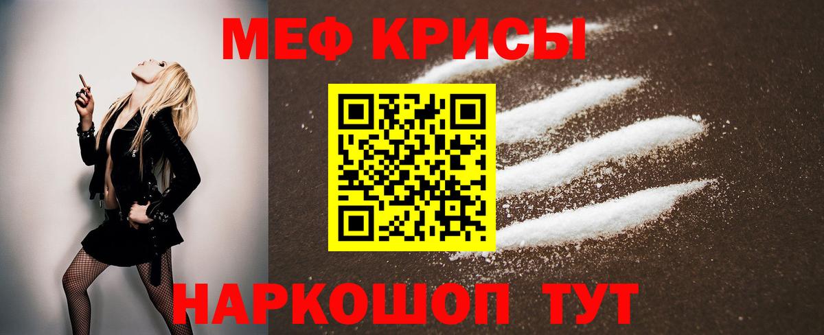 МЯУ-МЯУ VHQ  Меф мука  Вход с VPN  МЯУ-МЯУ  кракен онион  Тюмень 
