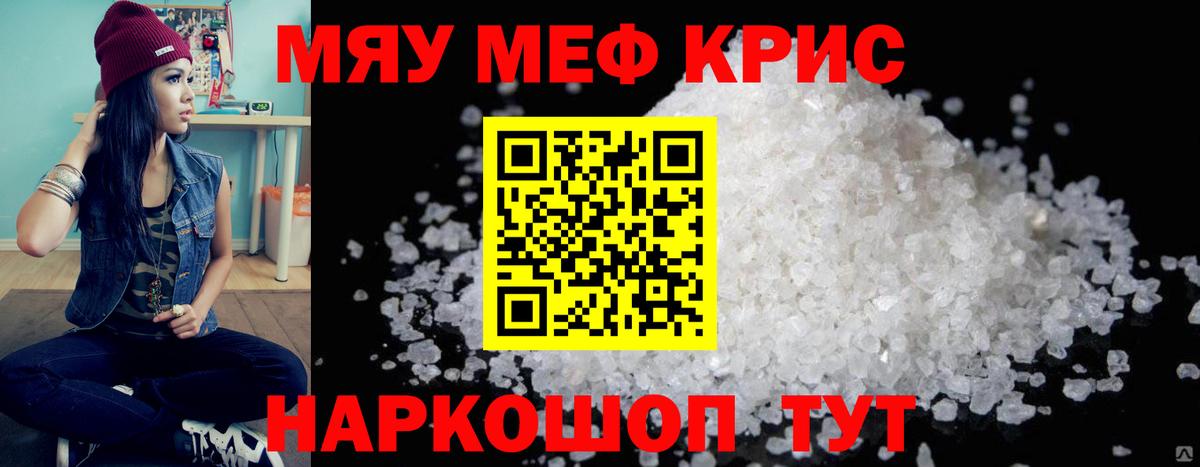 Меф мука Тюмень