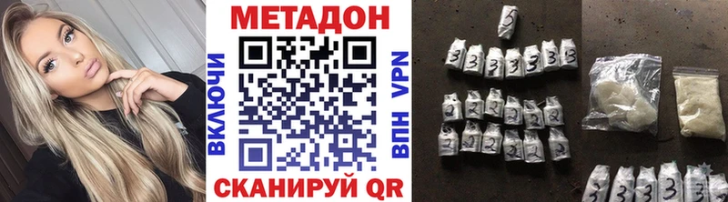 Метадон methadone  Тюмень 
