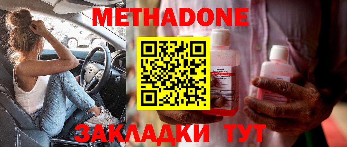 маркетплейс клад  МЕТАДОН кристалл  Вход с VPN  МЕТАДОН VHQ  Тюмень 