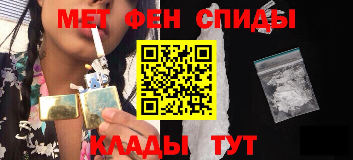 Метамфетамин кристалл Тюмень