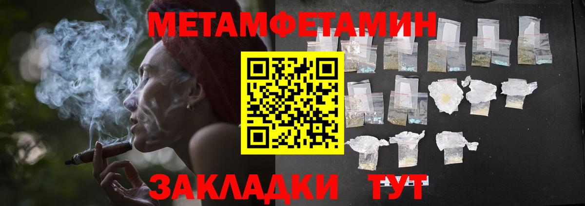 Тюмень  Метамфетамин кристалл  Вход с VPN 
