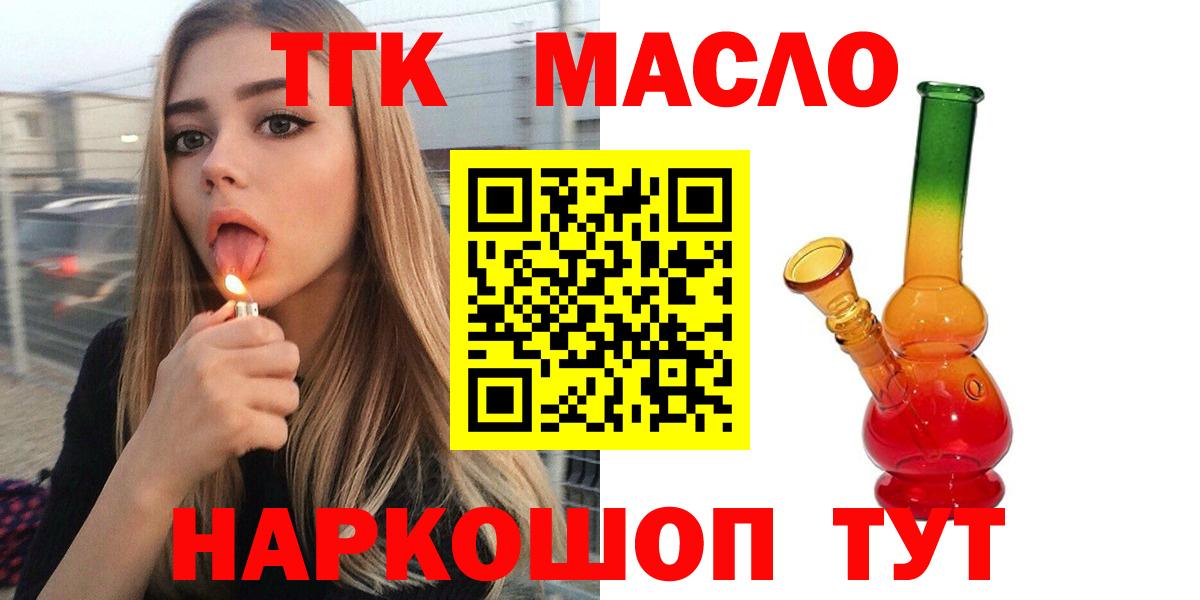 Дистиллят ТГК гашишное масло  Дистиллят ТГК THC oil  Тюмень  Вход с VPN 