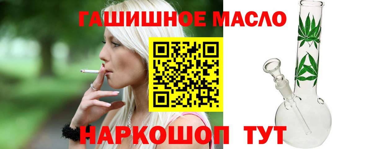 ТГК жижа Тюмень